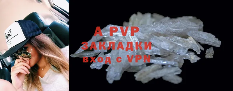 APVP Crystall  где продают   Новомичуринск 